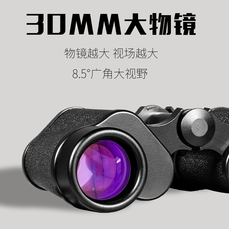 Becos Su-Style 8X30 Mid-Range Binoculars, High-Definition Outdoor High-Definition Portable Low-Light Night Vision, All-Metal Specification drawing
