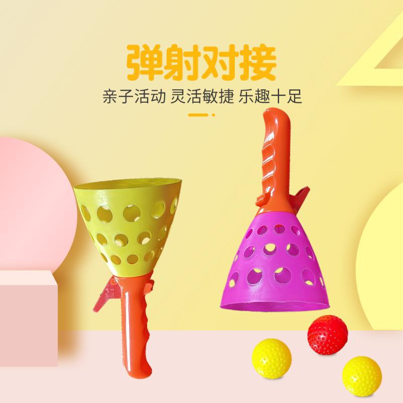 大号对接球儿童抛接球双人对接弹射球接球器亲子户外趣味玩具
