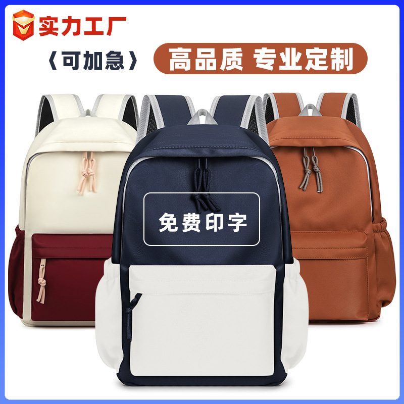 High-end customized schoolbags for primary and secondary school students, backpack printing training classes, tutorial classes, travel gift bags, double-shoulder logos details Picture