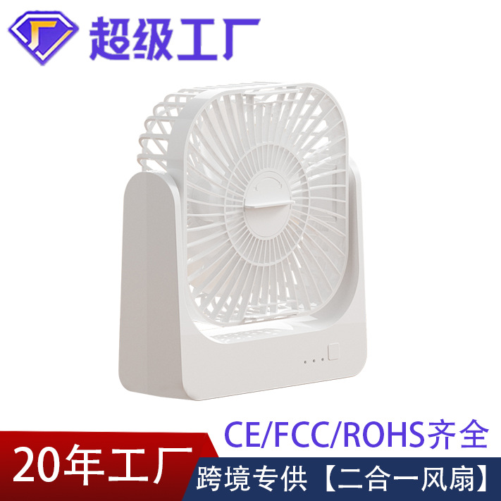 Cross-border foreign trade student charging desktop hanging fan, dormitory small fan, household electric fan C72