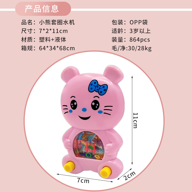 Tiger Ring Toss water machine, children's educational water ring toss, Monkey and Cat game machine, wholesale of childhood nostalgic toys Application Scenario