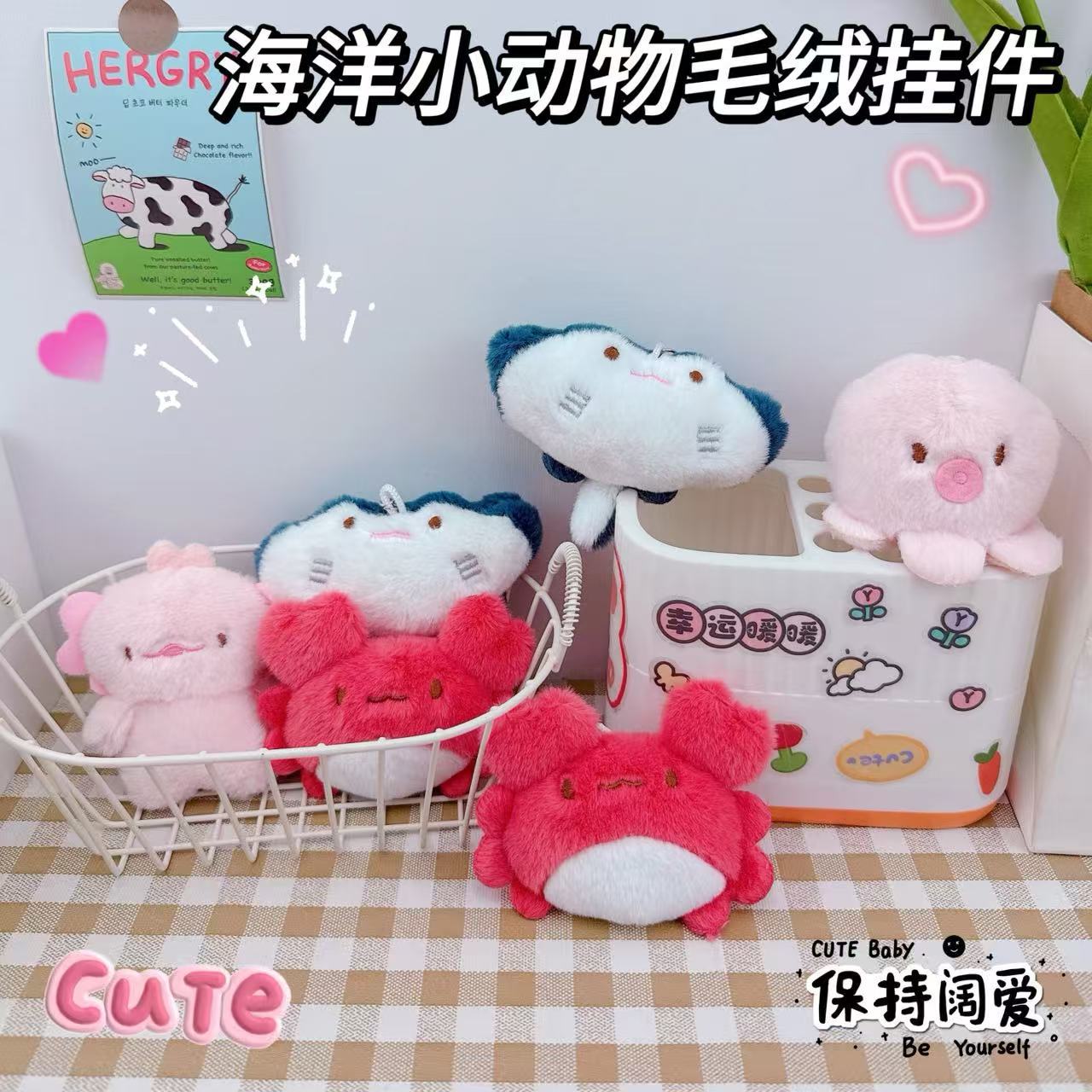 海洋小动物螃蟹钥匙扣挂件创意小章鱼鳐鱼六角龙公仔挂件书包挂饰