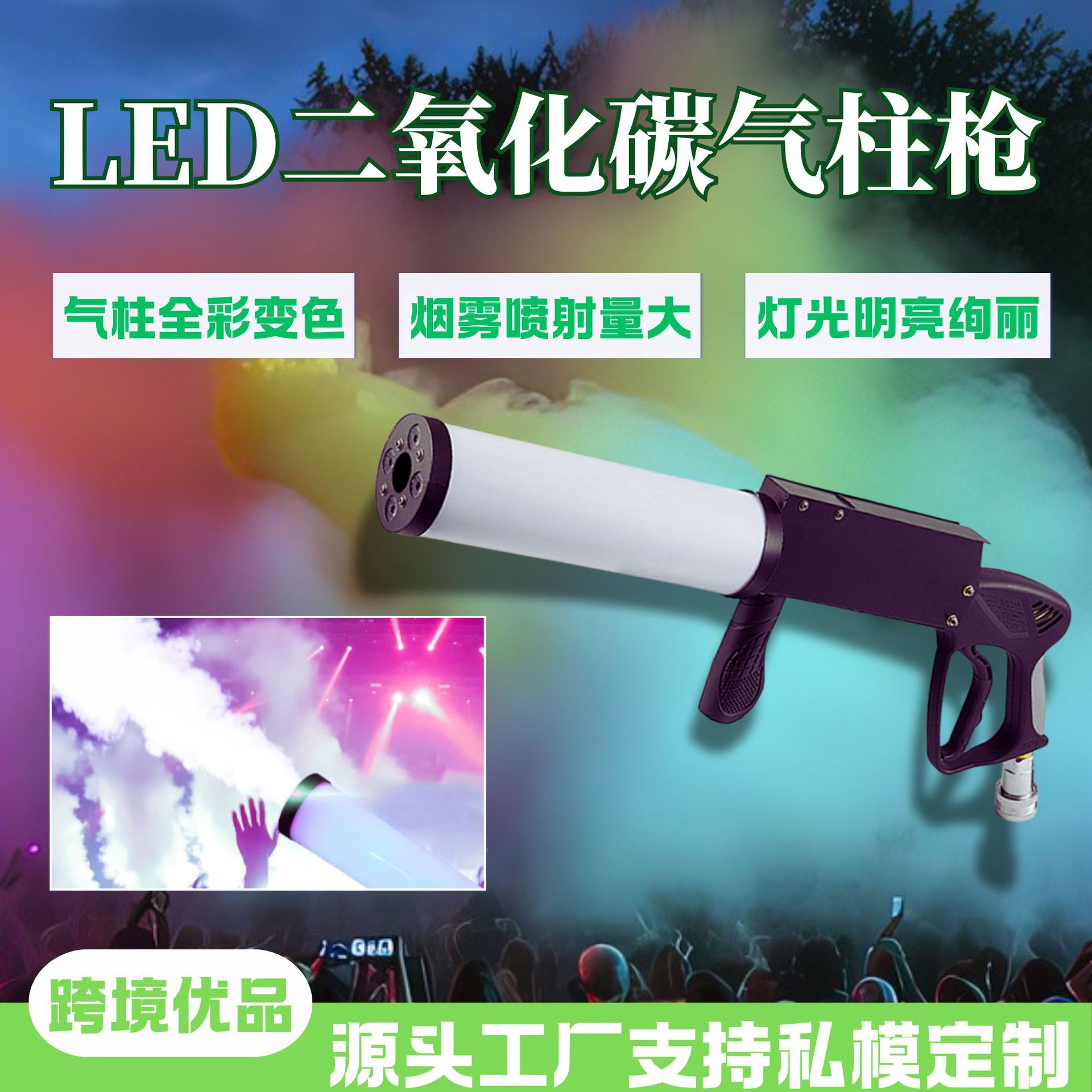 Intelligent LED light-emitting carbon dioxide handheld air column gun, cross-border stage, bar, disco special effects equipment, performance party, nightclub, party, Internet celebrity atmosphere creation special effects props, special effects entertainment equipment full figure