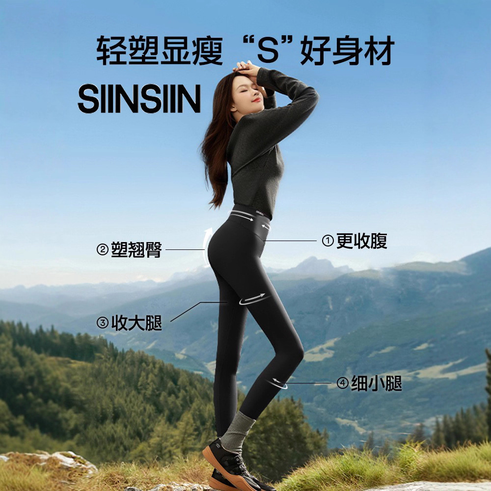 SINSIN Shark pants, the same style as Sun Yi's outerwear for spring, summer, autumn and winter, slimming, lifting the buttocks and tucking in the abdomen Barbie base yoga pants details Picture