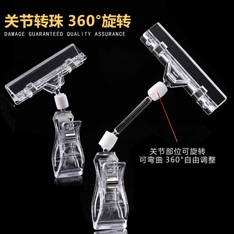 POP广告夹子爆炸贴服装价格展示牌特价标签双头立式标价促销支架细节图