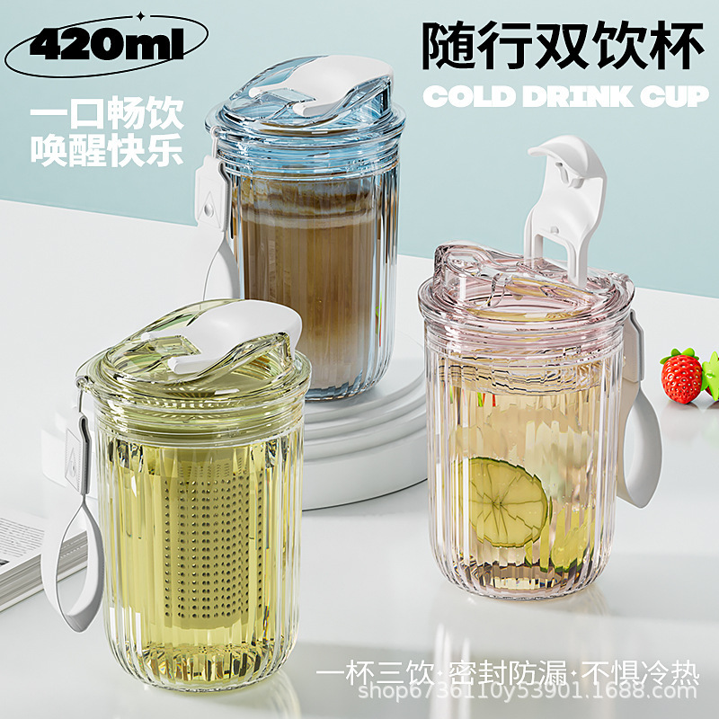 便携双饮杯塑料高颜值随行水杯办公室杯子喝水直饮杯咖啡礼品杯