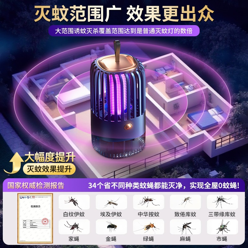 Mosquito-killing lamp, a household indoor and outdoor mosquito repellent, electric mosquito and fly-killing wonder, a powerful mosquito suction and trapping wonder, electric mosquito Application Scenario