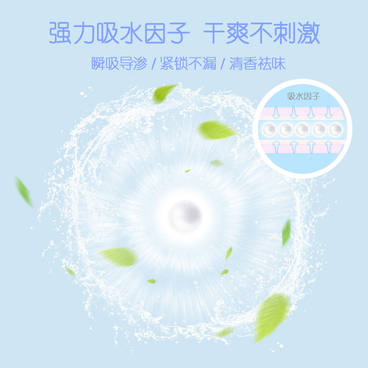 新欣绿茶柔薄卫生巾清香棉柔日用丝薄240mm姨妈巾不侧漏细节图