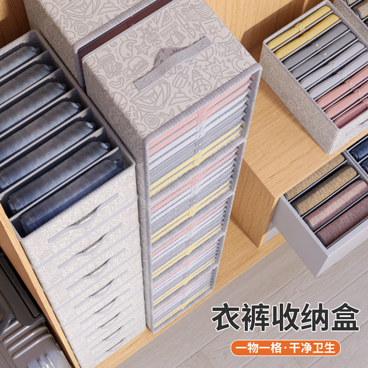 Clothes and trousers storage box, compartmentalized clothes wardrobe storage box, layered storage wonder, organizing box, storage drawer type details Picture
