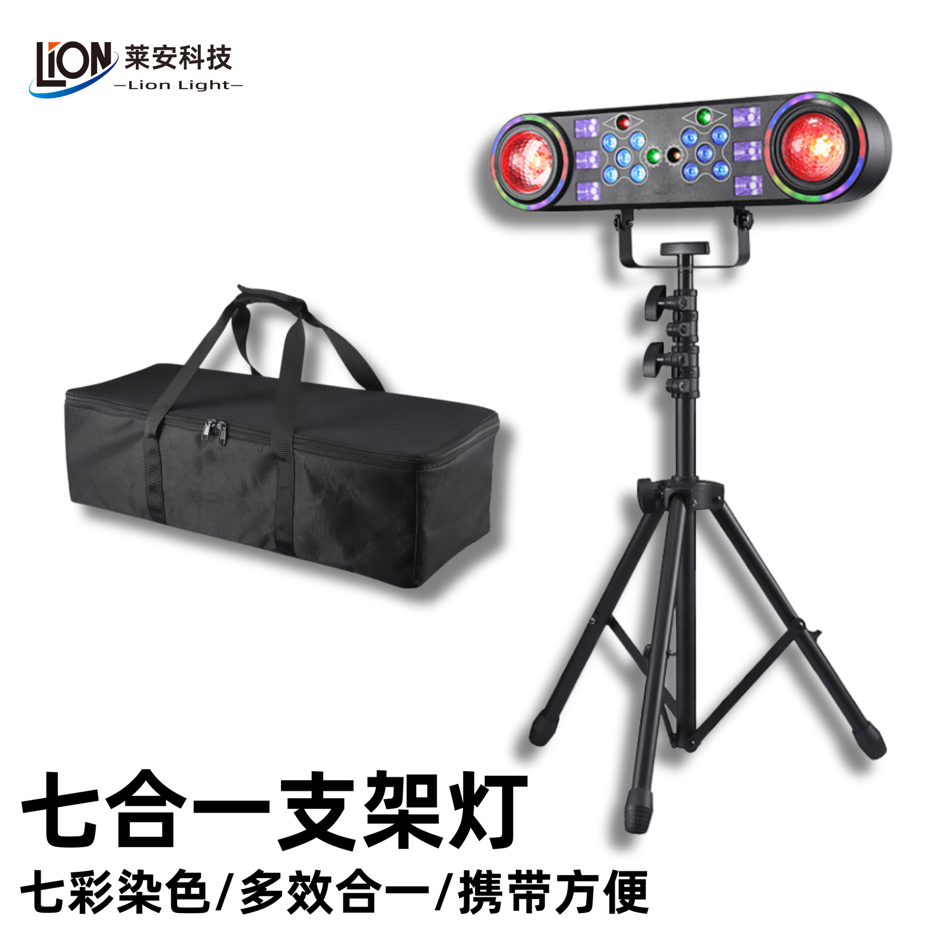 Factory direct sales of the new seven-in-one stand light, led bar, nightclub, ktv event atmosphere rendering, seven-color dyed magic ball light, stage DJ atmosphere, voice-controlled laser effect light details Picture