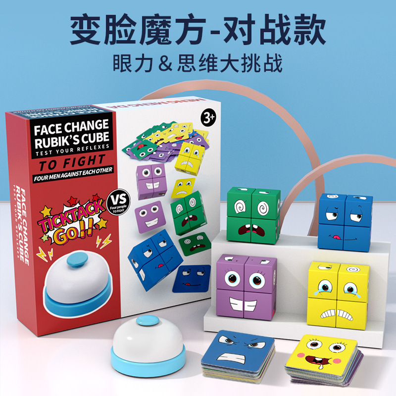 Amazon children's wooden two-person battle face-changing expression Rubik's Cube with bell ringing building blocks wooden early education and intelligence toys