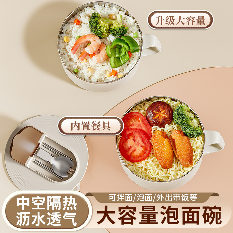 304 stainless steel instant noodle bowl, a large-capacity, easy-to-wash instant noodle tool for student dormitories, a covered rice bowl lunch box for canteens details Picture