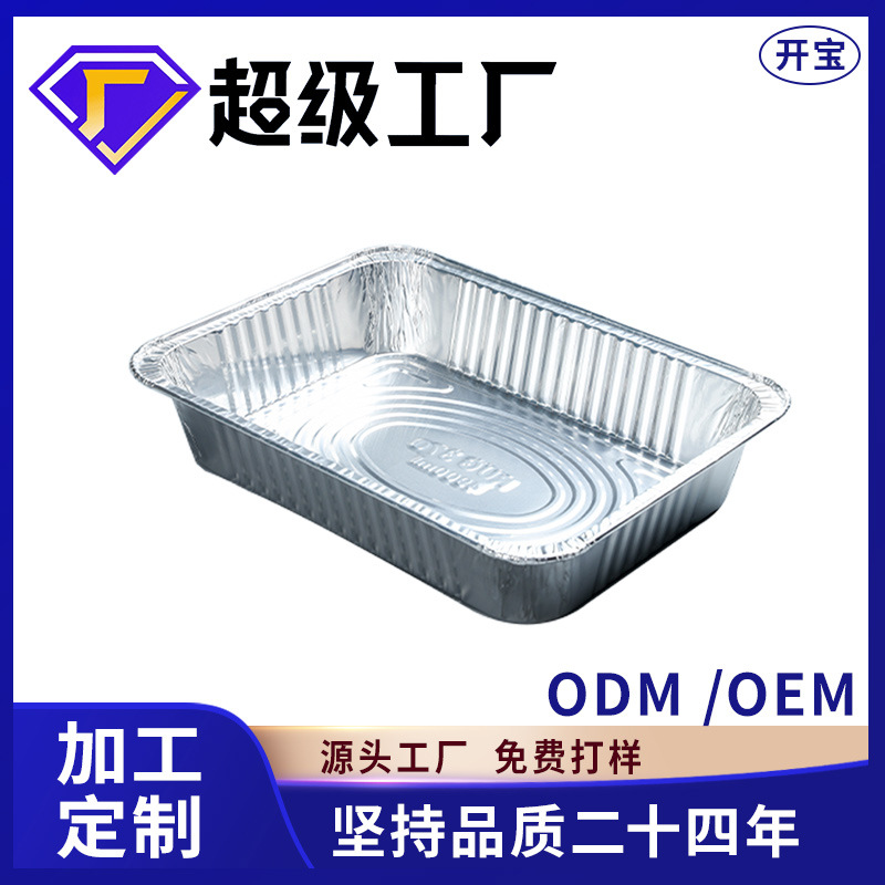 一次性铝箔餐盒锡纸盒180ml塑料餐盒可微波加热