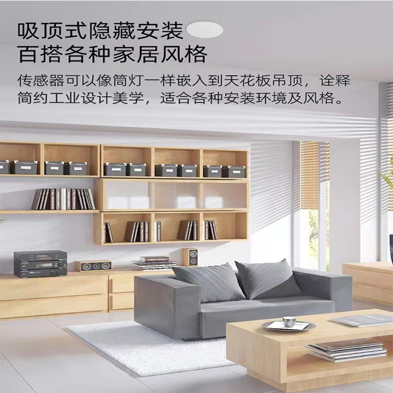 The white circular millimeter-wave human presence sensor device is an embedded sensor for human detection, which is easy to install and provides high-precision detection details Picture