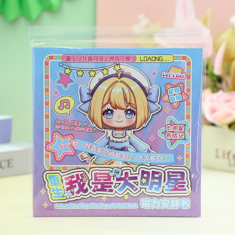 I'm a big star Magnetic Quiet book girl dress-up magnetic stickers, no-cutting DIY educational interactive stickers Specification image