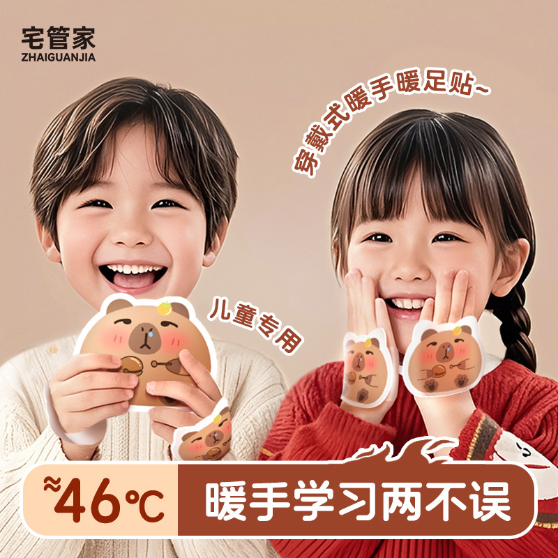 儿童暖手贴穿戴式小朋友暖手宝学生专用自发热一次性暖宝宝手握式