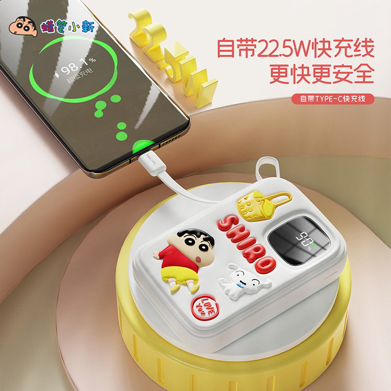 蜡笔小新联名充电宝自带线快充超大容量小巧便携可爱卡通移动电源产品图