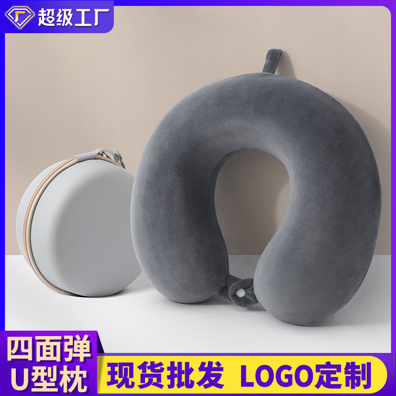 四面弹U型枕记忆棉可定制LOGO旅行飞机护颈枕弹力超柔u形枕批发