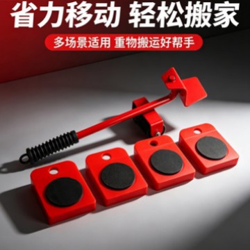 Moving tools, heavy furniture movers, swivel wheels, sliding wheels, bed moving, heavy-duty moving tools, household tools