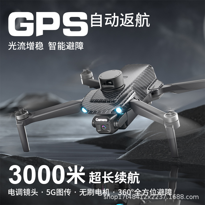 跨境U99无刷折叠无人机GPS智能避障长续航高清航拍飞行器遥控飞机