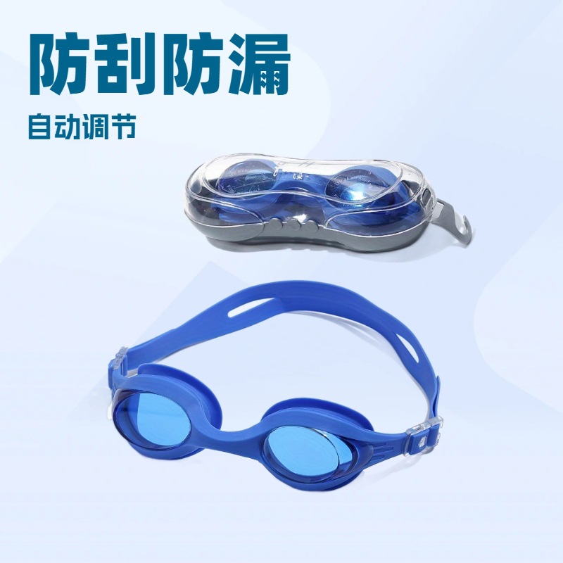 泳镜青少年款防雾游泳镜防水硅胶泳镜高清男女通用游泳镜现货直发