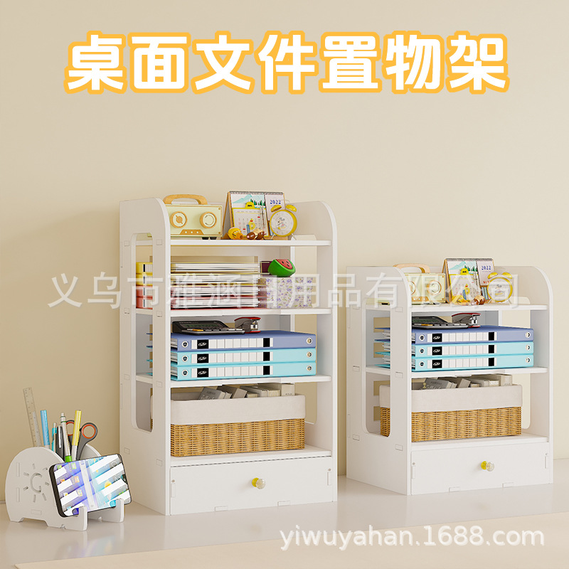 跨境PVC多层桌面收纳置物架化妆品置物架儿童收纳书架文件文具架