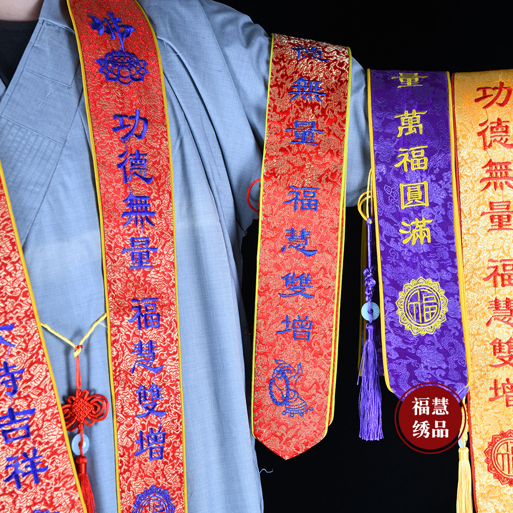 Dharma assembly supplies, gift ribbons, exquisite embroidered jacquard ribbons, eight-auspicious sashes, temple ribbons, ribbons, Buddhist ceremony and hall supplies details Picture