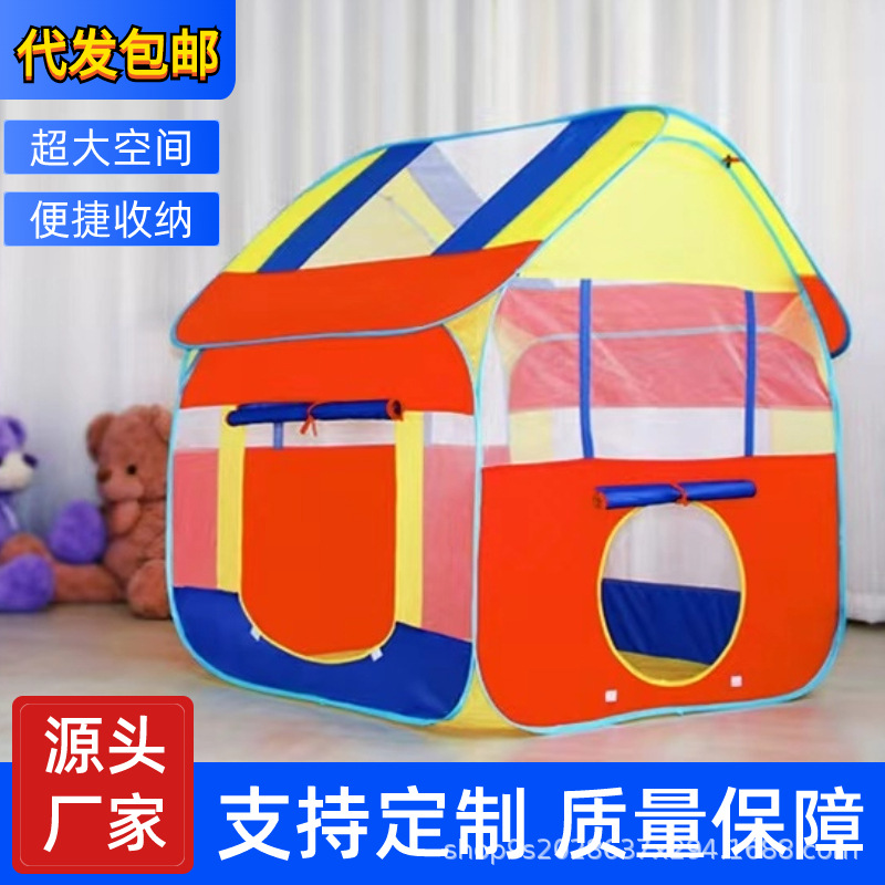 儿童帐篷室内户外大房子男孩女孩宝宝家用海洋球池玩具游戏屋帐篷