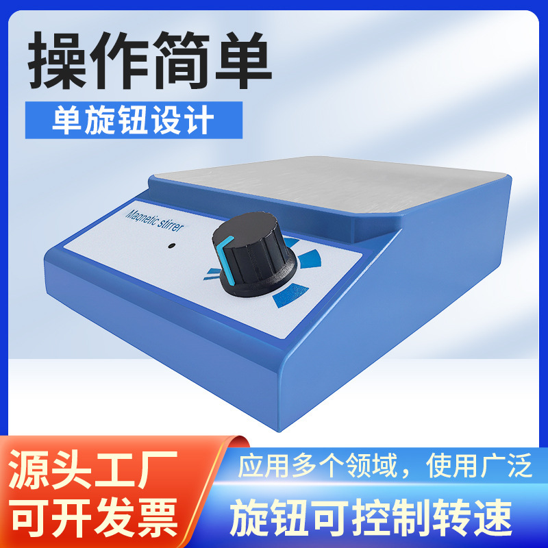 Magnetic stirrer, laboratory magnetic stirrer, small magnetic stirrer Specification image