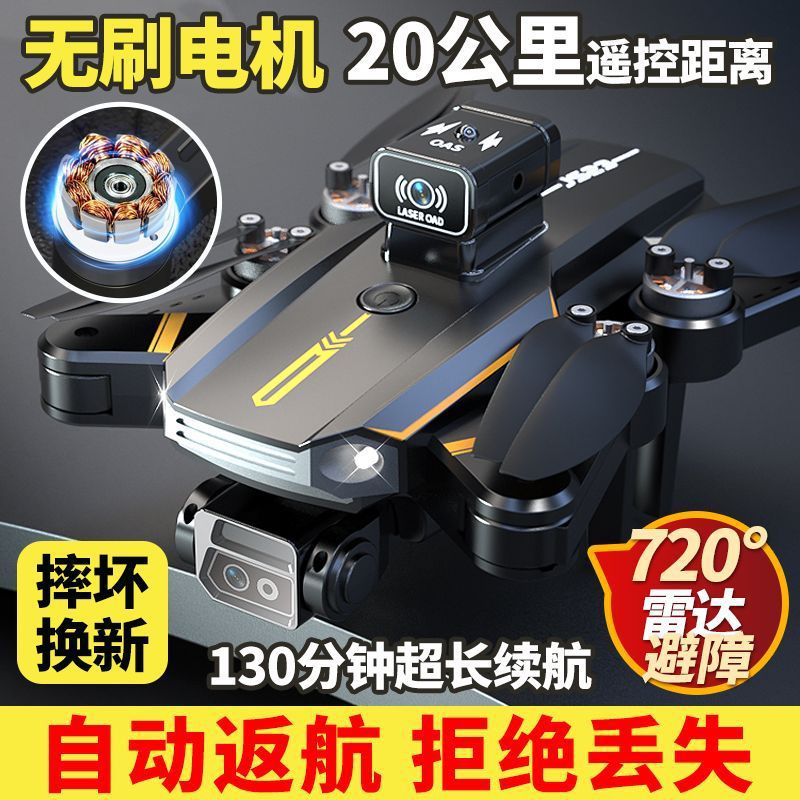 The new alternative to DJI's brushless obstacle avoidance drone, 8K aerial photography ultra-clear adult aircraft, boy folding remote control plane