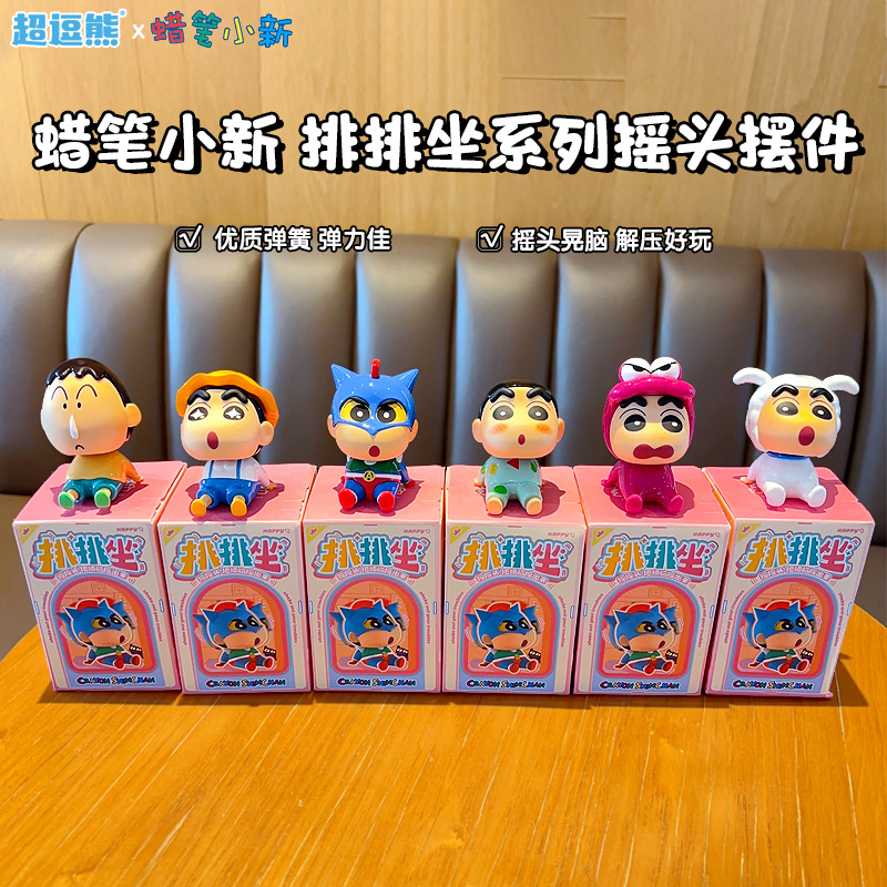 哭哭马/泡泡玛特/笑笑马/变脸哪吒/蛋仔派对产品图