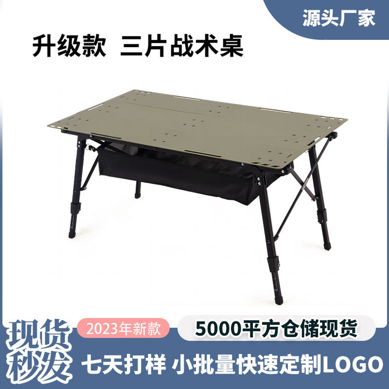 升级款三片战术桌折叠桌户外用品露营桌椅月亮椅老人用