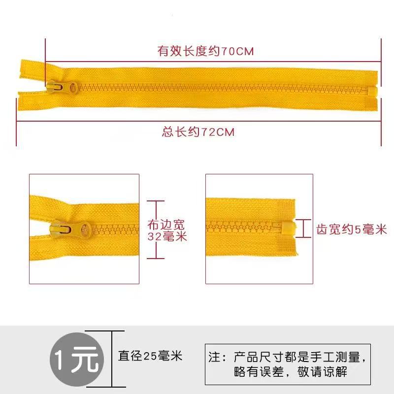 No. 5 resin single opening zipper coarse teeth clothing jacket front opening special zipper opening tail color No. 5 resin zipper Specification drawing