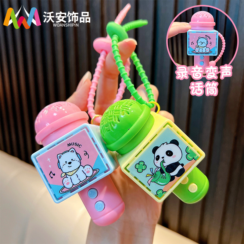熊猫录音麦克风钥匙扣卡皮巴拉发声话筒玩具挂件娃娃机小礼品批发