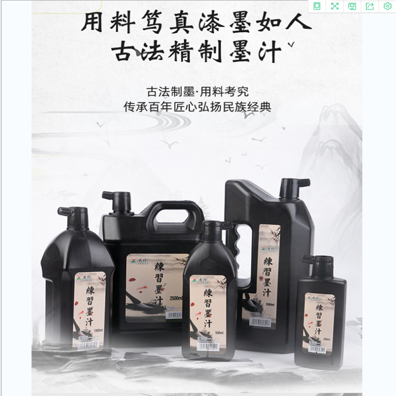 Factory direct sales of Hero Era ink 100g, 250g, 450g student calligraphy practice ink brushes