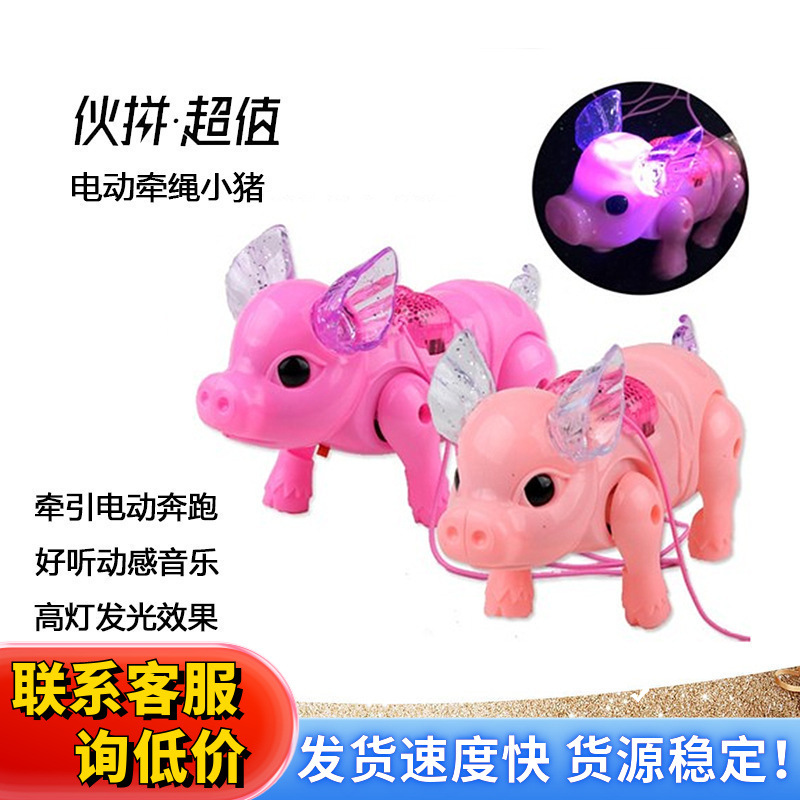 网红牵绳小猪电动走路儿童玩具男孩宝宝婴儿1-2-3周半岁女孩音乐