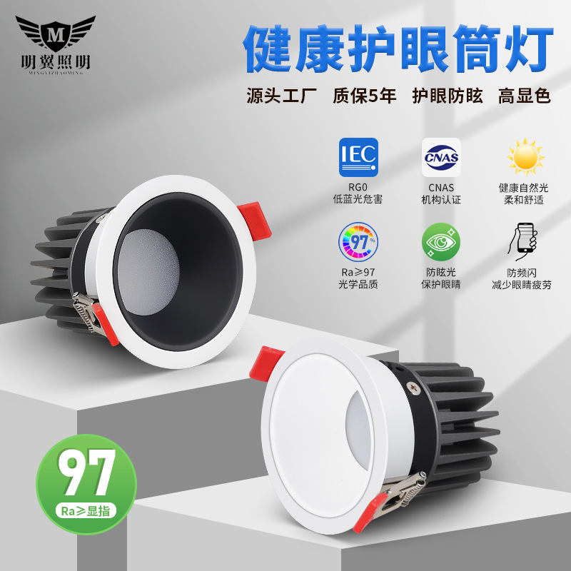 Embedded full-spectrum downlight, anti-glare, home living room without main light, narrow frame ceiling light, cob low blue light downlight details Picture