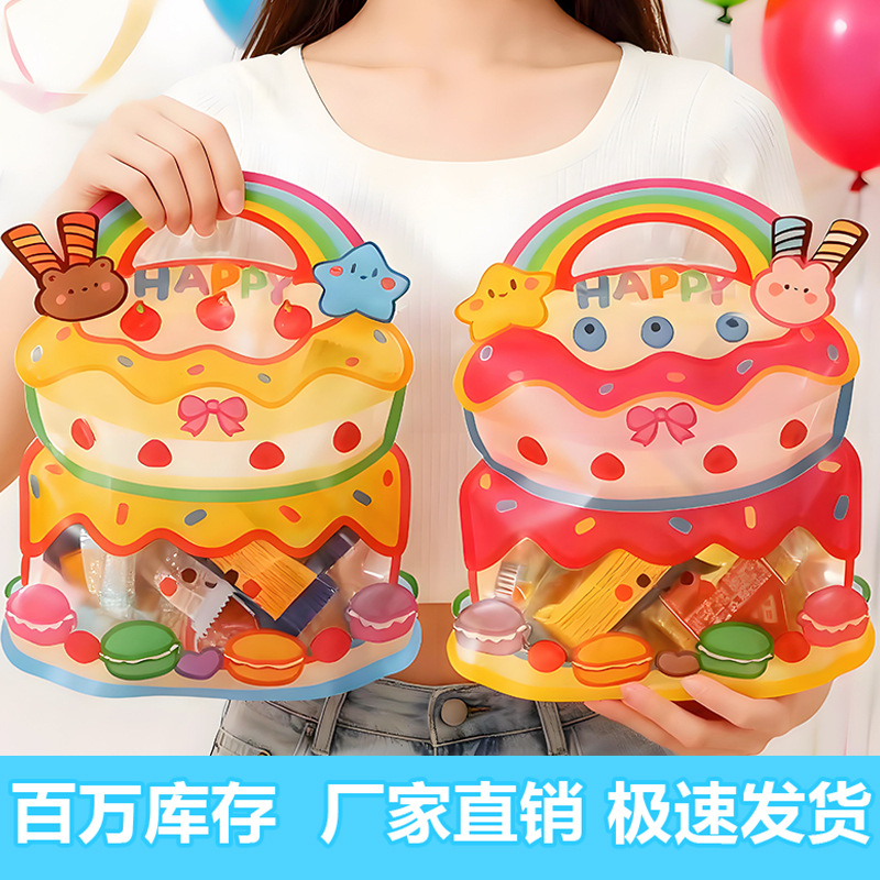 卡通手提礼品袋幼儿园生日礼物袋高级感糖果零食包装袋伴手礼袋子