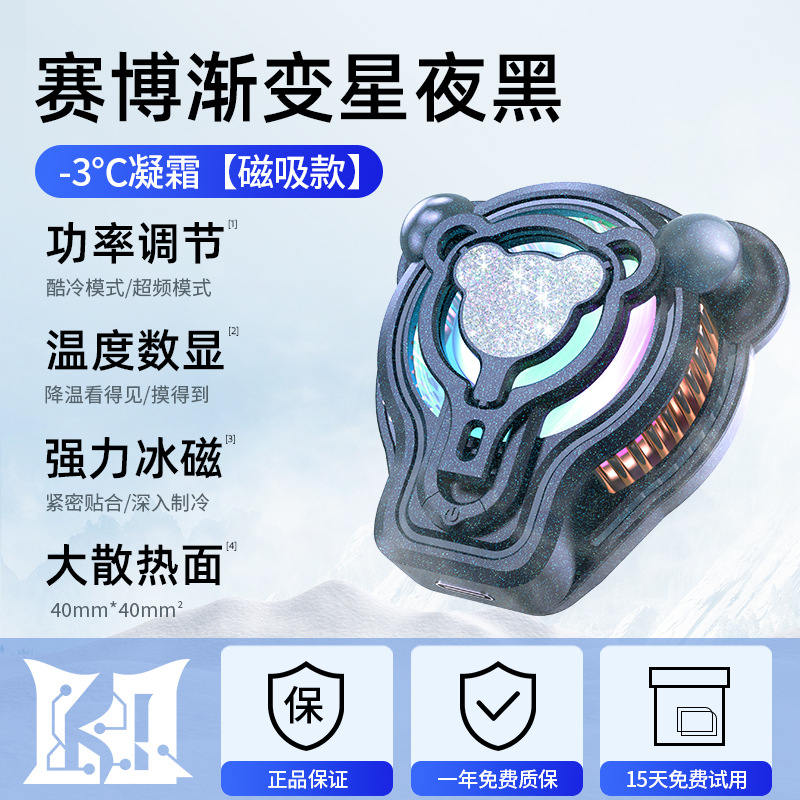 The new type of mobile phone heat sink with semiconductor magnetic attraction and back clip is a rapid cooling and cooling wonder for mobile phone live streaming Specification image
