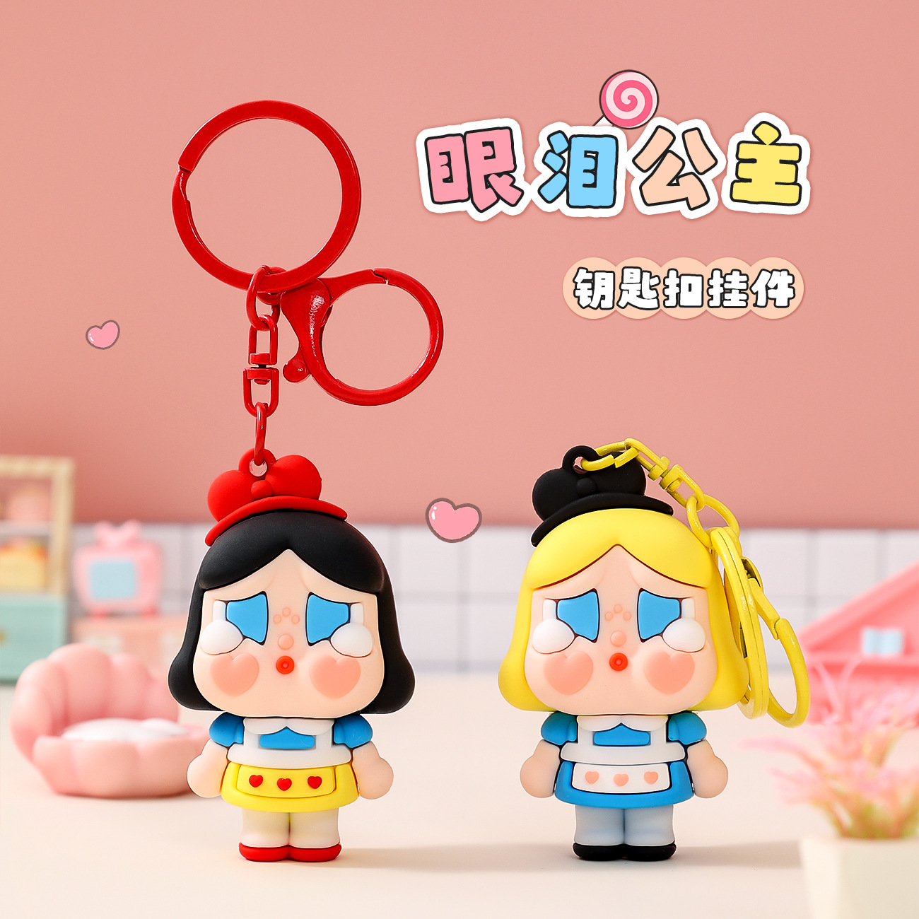 新款哭娃公主钥匙扣小挂件精致书包公主钥匙链公仔配件摆摊小商品