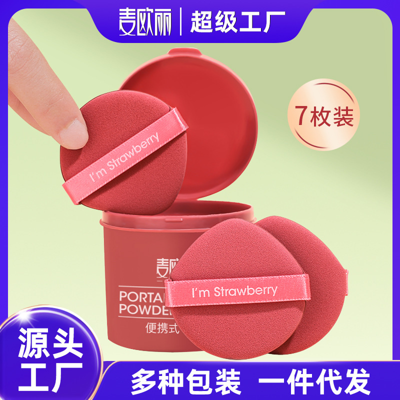 气垫粉扑草莓派非乳胶干湿两用化妆圆形海绵黄油粉扑美妆工具批发图