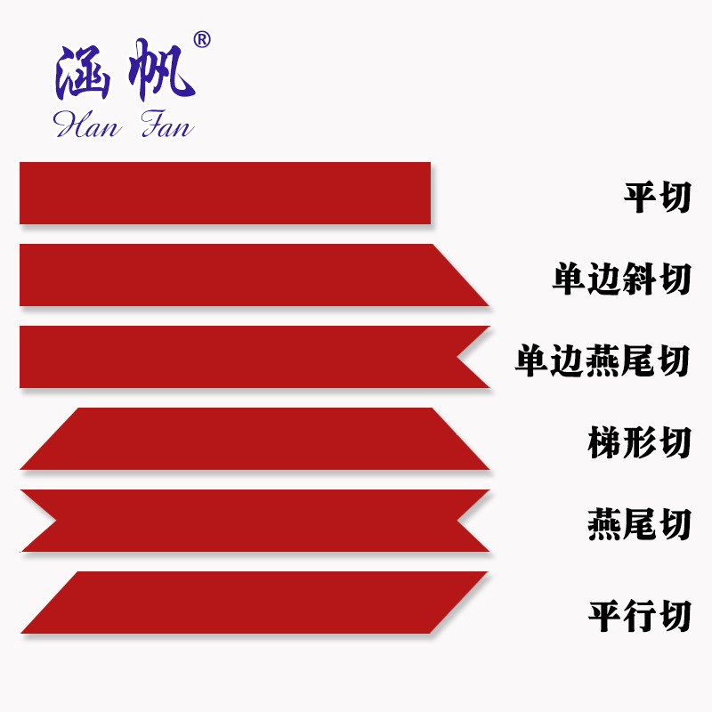 Customized slicing, diagonal cutting, flat cutting, dovetail cutting, ribbon, polyester ribbon, gift, gift decoration ribbon, customizable printing