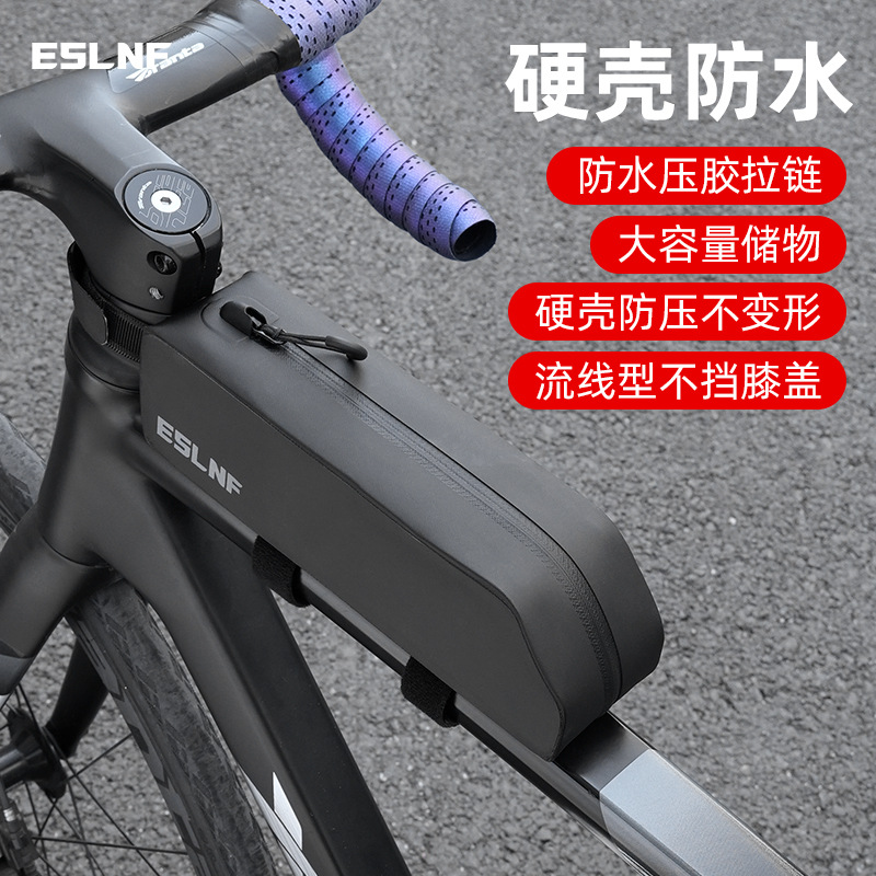 ESLNF自行车上管包山地公路车大容量硬壳防水前梁包单车骑行装备