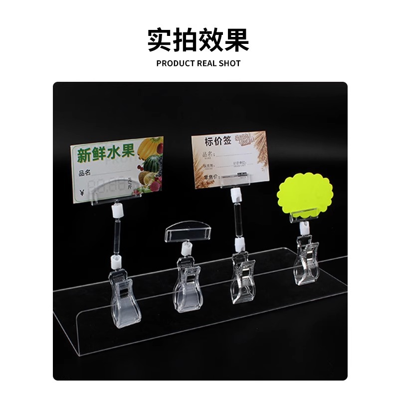 Clips de publicidad POP de supermercado clips de cristal transparente tienda de frutas estantes de productos especiales clips universales de precio clips de etiqueta de anuncios de productos soporte de abrazadera contador fresco soporte de etiqueta promocional girable fijador de precio de lista de venta details Picture