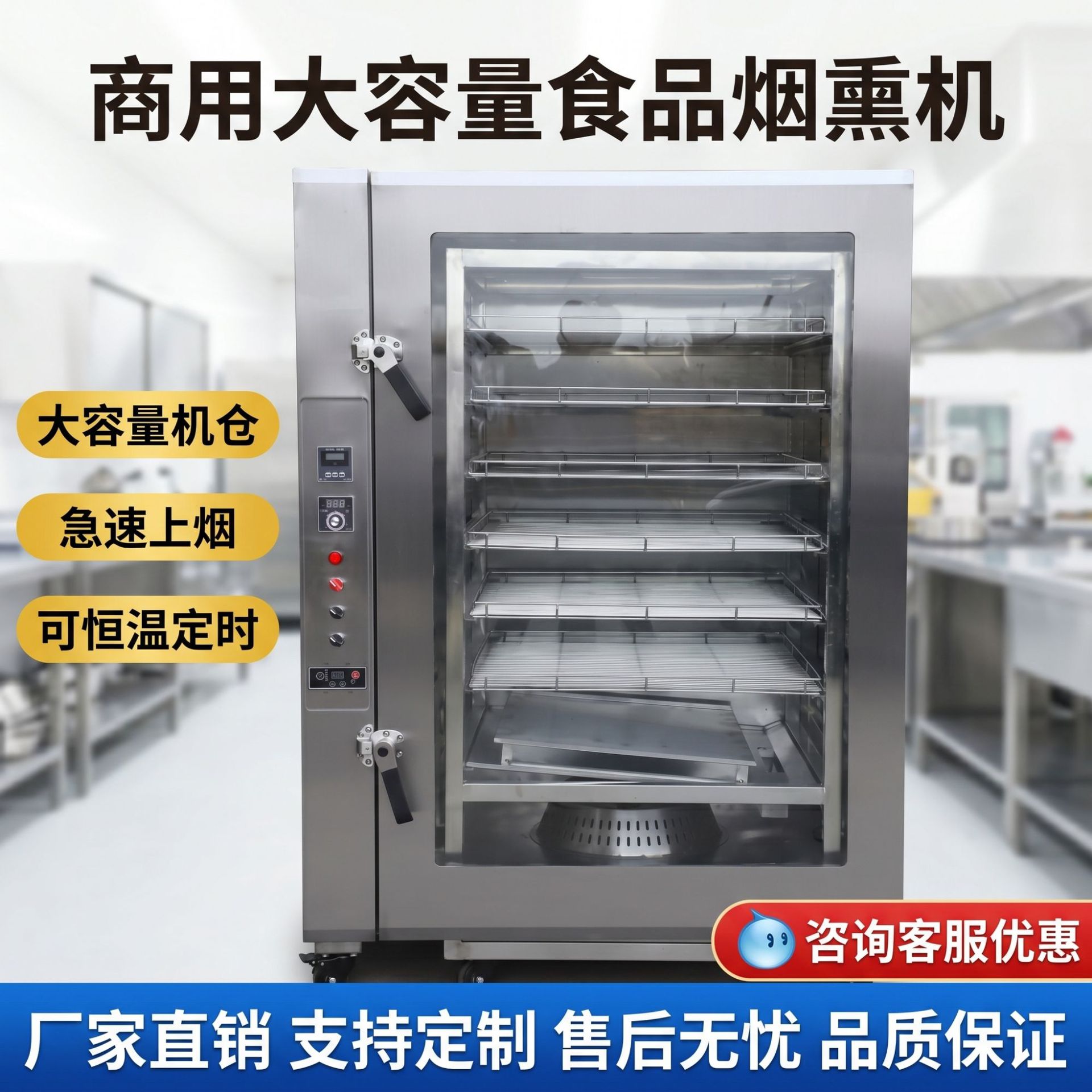 商用食品烟熏炉熟食店熏鸡鸭烟熏烘干上色一体机熟食加工设备批发
