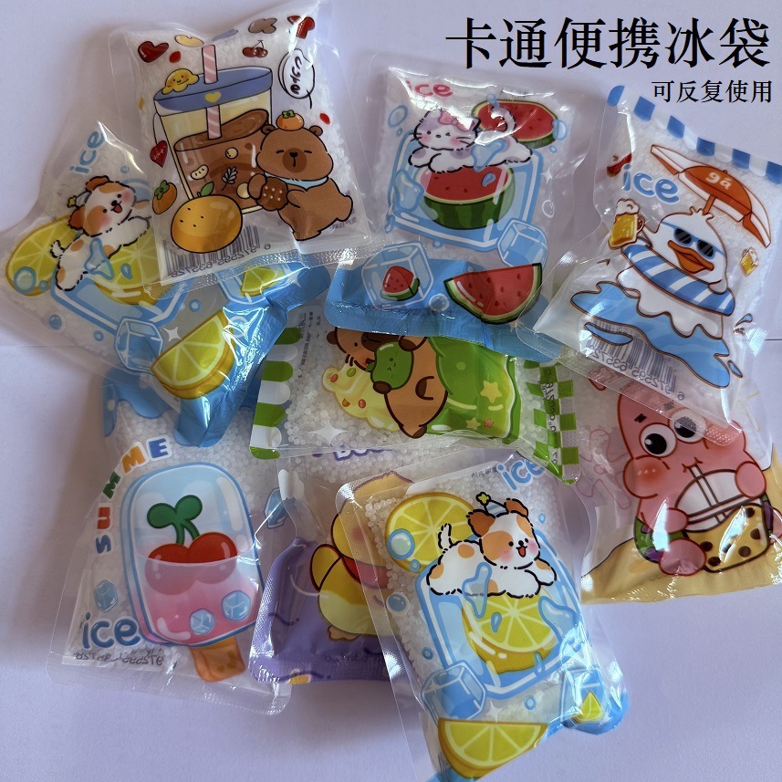 敲敲乐冰袋夏季可反复使用冰袋旅行便携户外冰包卡通降温冷敷降温