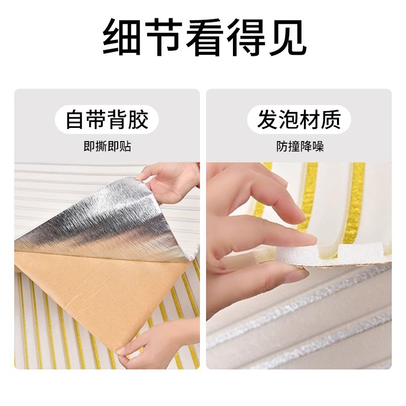 Self-adhesive wallpaper, three-dimensional grille, concave-convex wall stickers, waterproof and moisture-proof, live streaming room, living room, sofa, TV, background wall decoration Specification image