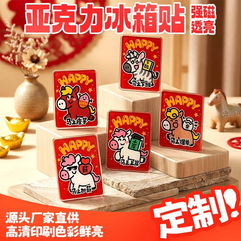 New cartoon acrylic fridge magnets for the Year of the Horse, wholesale from the manufacturer, cross-border best-selling new fridge magnets