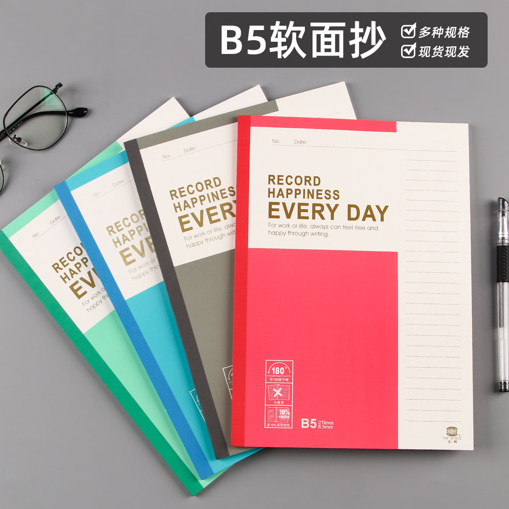办公文具B5笔记本彩色大号软面抄会议记录厚本子学生横线本软抄本