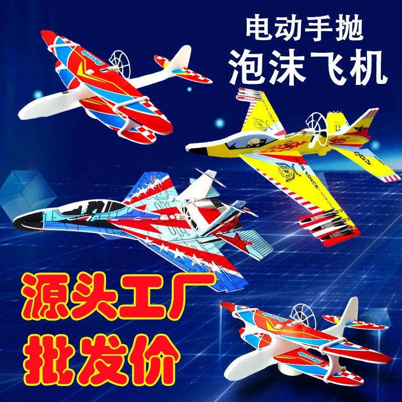 In 2025, the popular toy fighter jet YJ-016 is a children's toy foam hand-thrown glider that can spin and withstand drops details Picture